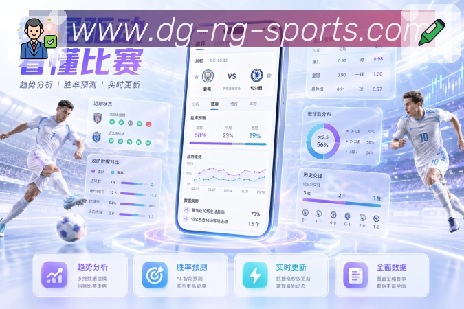ng体育活动图